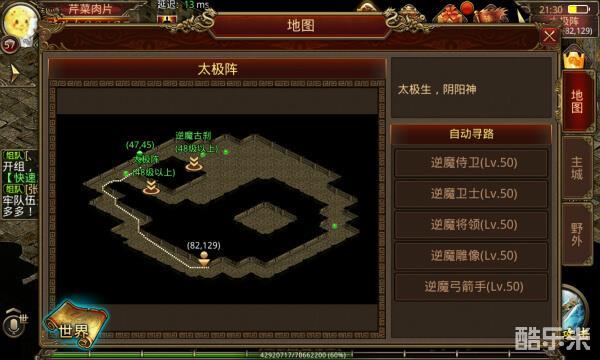 传奇世界手游太极空间的走法分享
