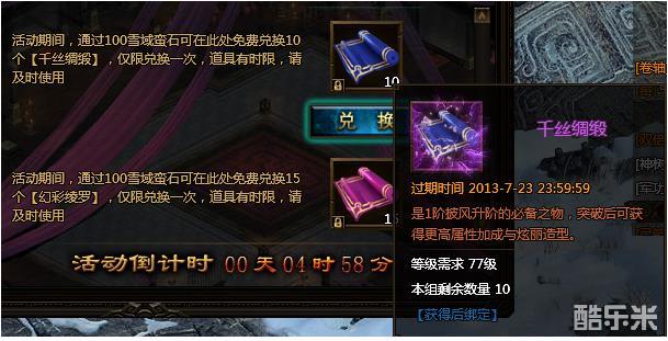 披风如何花更钱少更快升阶，披风怎么升级