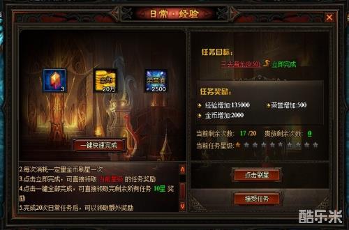 破天怎么快速升级 新手升级攻略