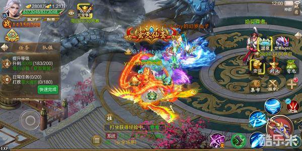 仙侠榜介绍