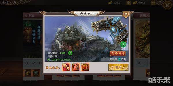 御剑仙缘