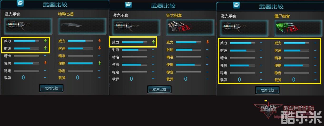 逆战激光手套武器介绍