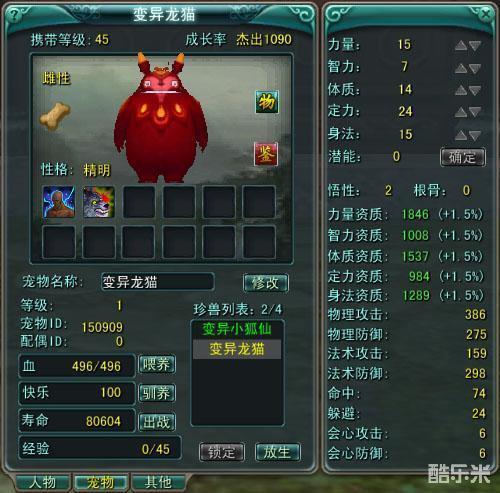 神话2宠物性格介绍，神话2宠物性格介绍大全