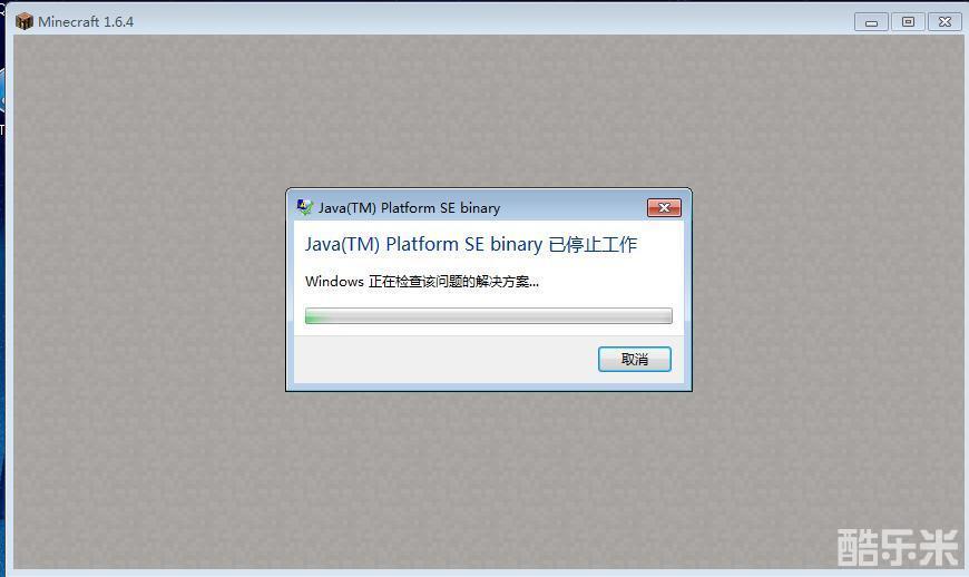我的世界 Minecraft Windows 10下停止工作 崩溃解决方案 我的世界 酷乐米