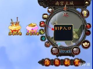 玄天之剑VIP系统介绍，玄天之剑vi系统介绍大全