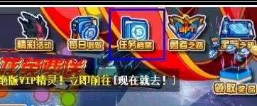 赛尔号2月7日主线任务，赛尔号2月7日主线任务怎么做