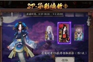 阴阳师手游中的天邪鬼赤