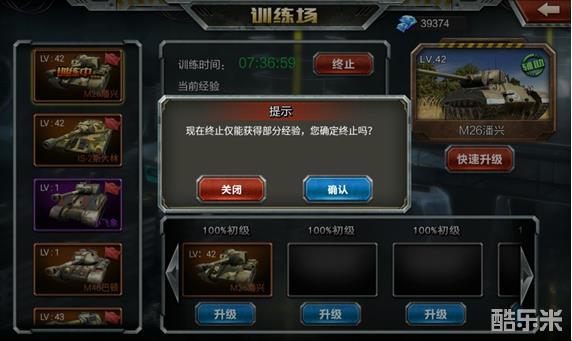坦克钢铁之心训练场怎么玩 训练场玩法攻略(5)