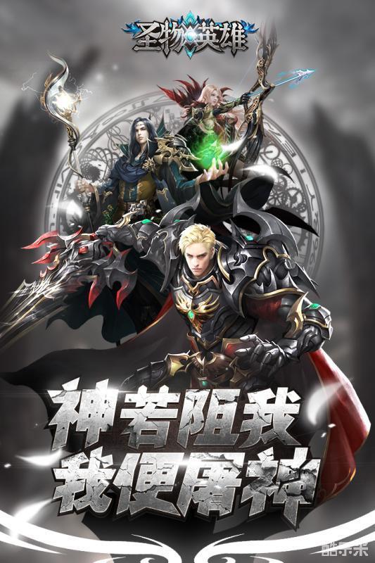 《圣物英雄》特色玩法——诸神黄昏