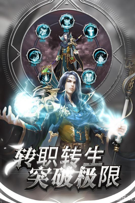 《圣物英雄》三大势力