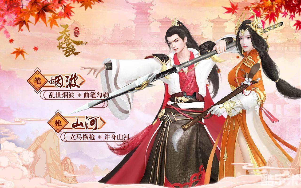 《天盛长歌》独家评测：双剧情玩法深度体验 天盛长歌 酷乐米