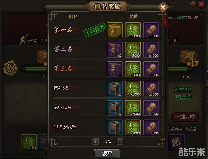 兵法三国怎么快速升级 兵法三国快速升级攻略