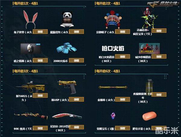 穿越火线全新变形AK预热开启 3月2日超级