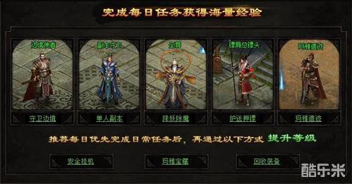 《开天战神》如何快速提升等级 等级快速提升技巧