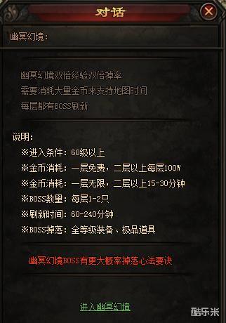 《开天战神》幽冥幻境怎么玩 幽冥幻境玩法介绍