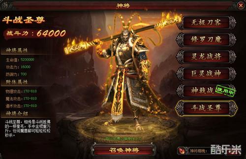 《开天战神》神将系统怎么玩 神将系统玩法介绍