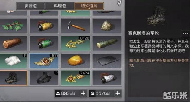 明日之后 平民玩家速升三维攻略快速完成采集任务技巧 明日之后 酷乐米