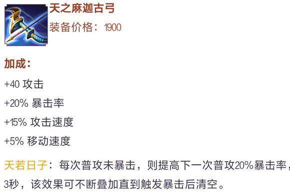 《决战平安京》天之麻迦古弓使用攻略 冷门装备马甲弓介绍及评测 决战平安京 酷乐米