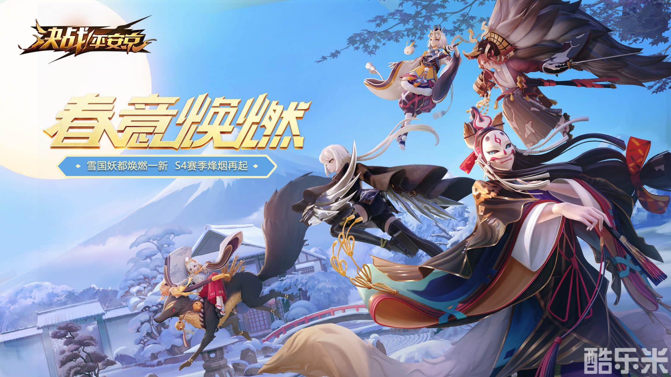 《决战平安京》天之麻迦古弓使用攻略 冷门装备马甲弓介绍及评测 决战平安京 酷乐米