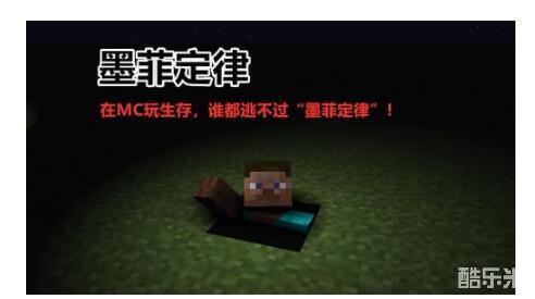 我的世界 Mc玩生存 谁都逃不过这四种诡异心理学 你中招了么 我的世界手游 酷乐米