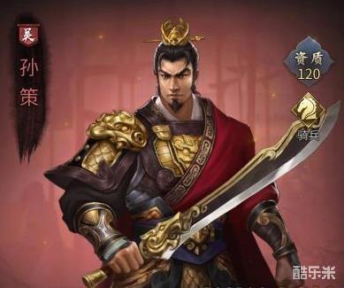 爆破三国武将孙策值得培养吗 爆破三国 酷乐米