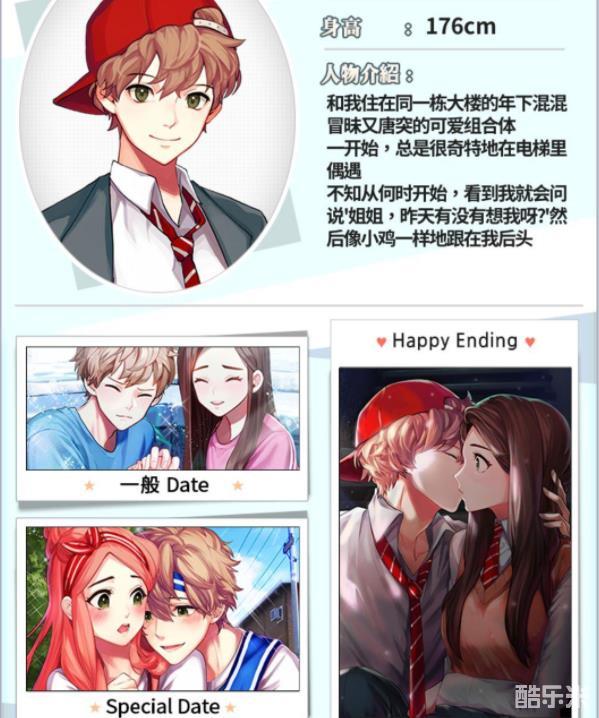 被不良少年盯上跑腿罗曼史姜亚勋结局有哪几个