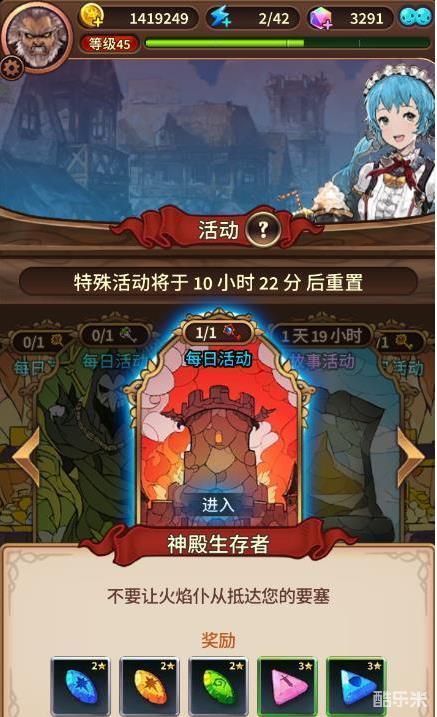 奥拉索斯战纪神殿生存者通关攻略 奥拉索斯战纪 酷乐米