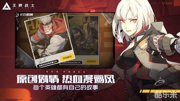 王牌战士好听的名字大全