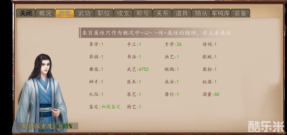 大老爷手游卖画卖字赚钱方法