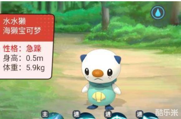 9kg定位:海獭宝可梦战力:65000技能介绍1.