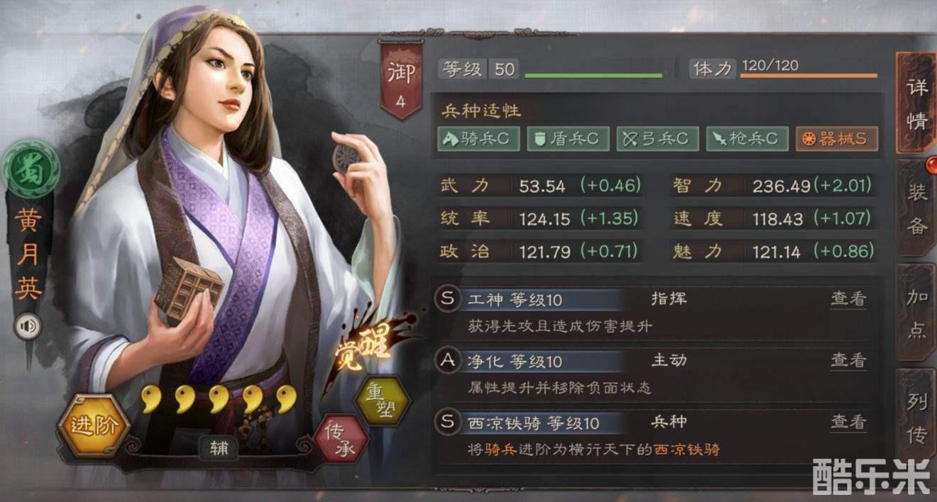 三国志战略版四大阵营冷门武将搭配分享 三国志战略版 酷乐米
