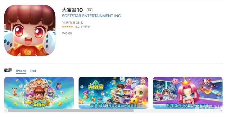 ƻĴ10òֵios10Ϸ[ͼ]ͼƬ1