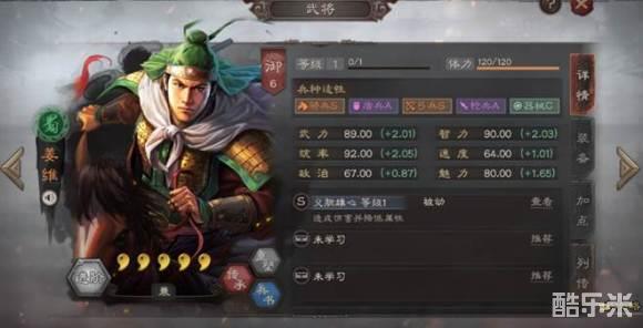 三国志战略版蜀将麒麟儿姜维搭配技巧分析