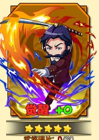 神骑世界大久保利通有什么缘分 神骑世界 酷乐米