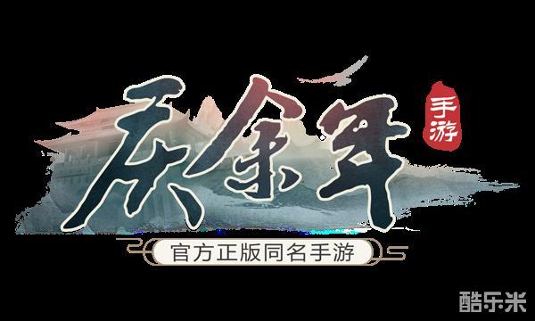 盛趣游戏携庆余年龙之谷2等5款产品参评2020
