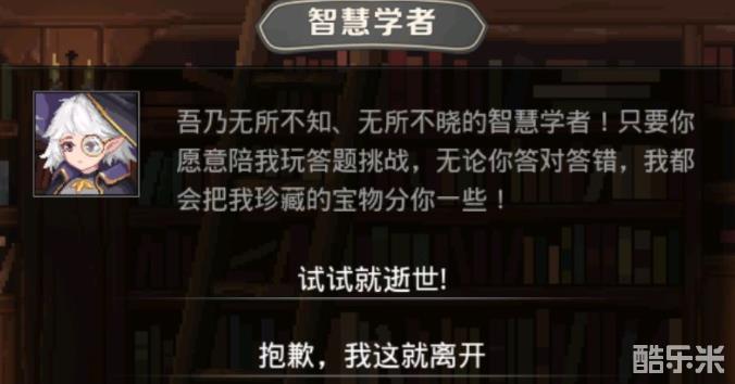 小小勇者智慧答题答案汇总，小小勇者智慧学者答题