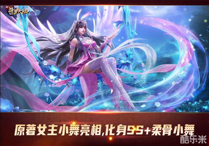 新斗罗大陆7月9日ss魂师柔骨小舞上线