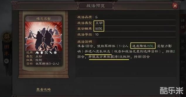 三国志战略版董卓田丰兀突骨怎么搭配