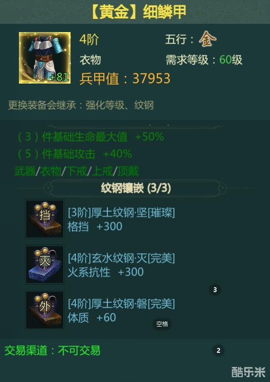 剑网1归来火系和土系强度对比锤天王纹钢