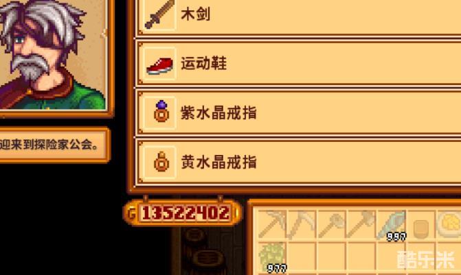 星露谷物语戒指装备大全