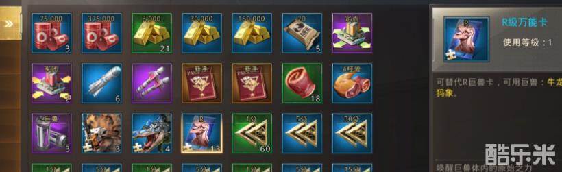 巨兽战场万能卡有什么作用 巨兽战场万能卡作用介绍