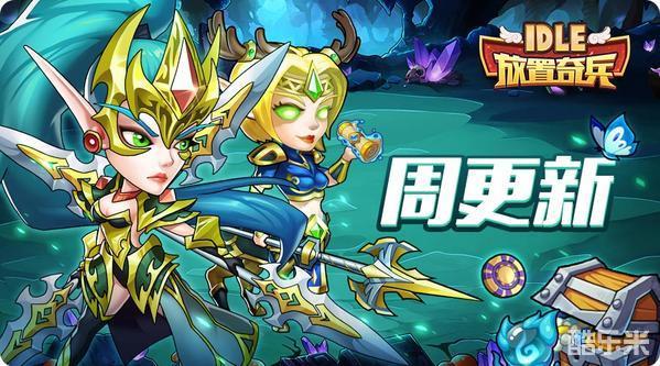 放置奇兵瓦尔基里怎么样