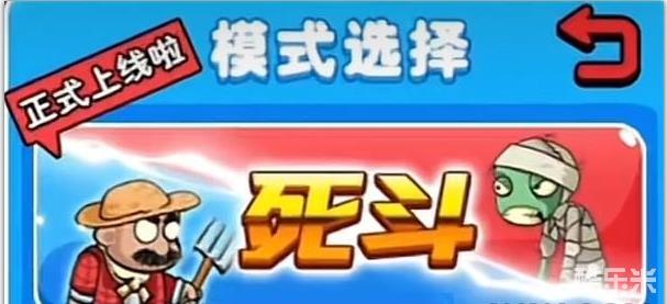 【死斗模式】通关攻略