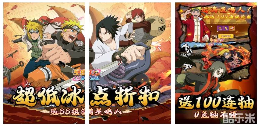 空岛护卫队（满星鸣人冰点折扣）