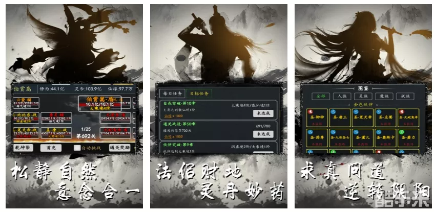 灵剑传说（新剑气真实0.1折）H5