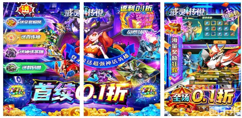 戒灵传说（神话欧皇0.1折）