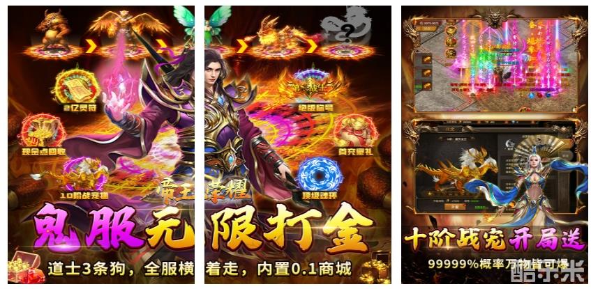 帝王荣耀~鬼服资源独享版