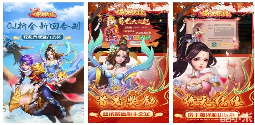 菲狐倚天情缘（神兽0.1折爽抽）