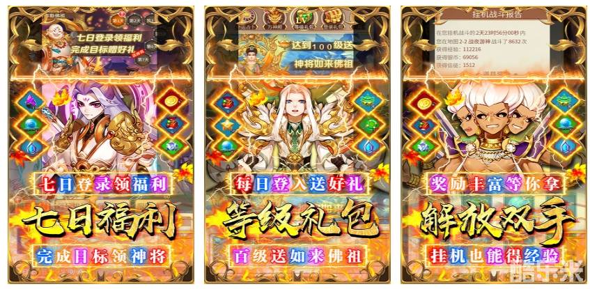 荣耀军团（0.1折钜惠版）