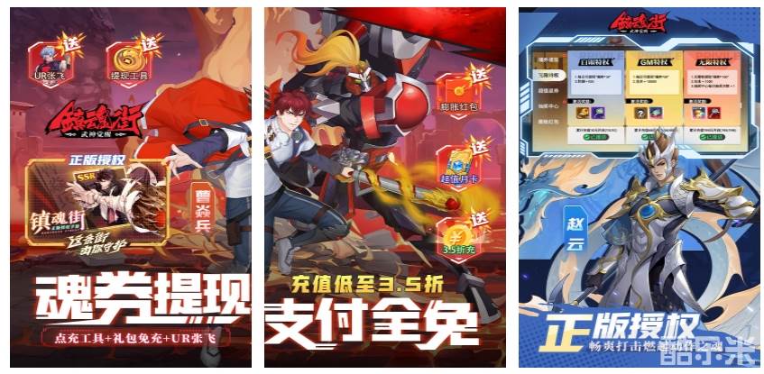 镇魂街：武神觉醒（精品3.5）